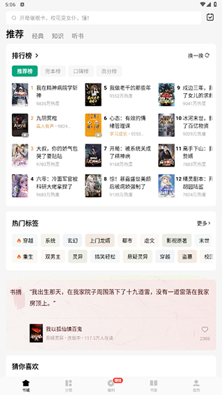 常读小说 常读小说