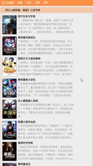 趣阁小说