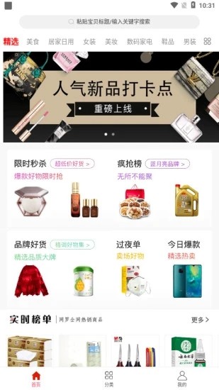 爱购说 爱购说
