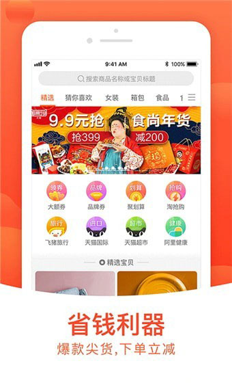 购划算 购划算