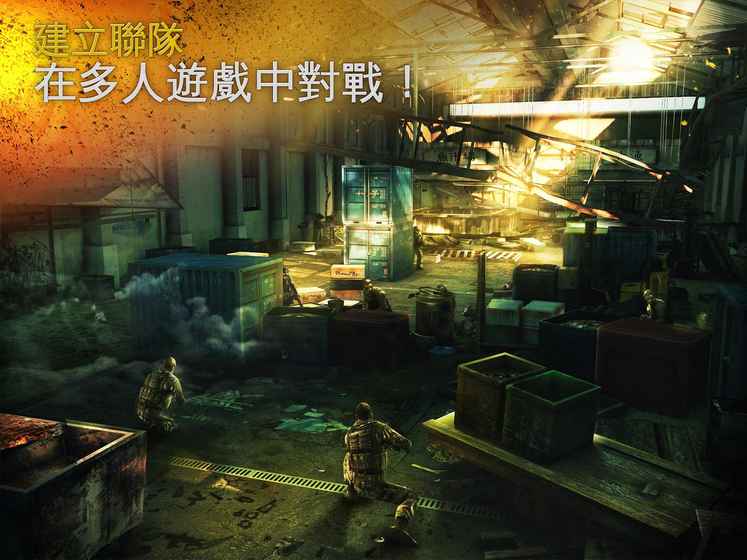 现代战争5：黑影笼罩 最新版