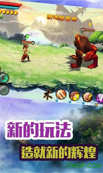 仙剑传说