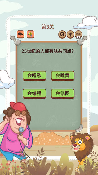 大妈的灵魂拷问6