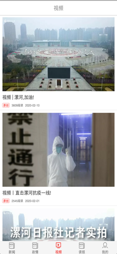 漯河发布 漯河发布