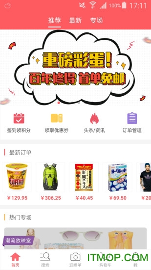 6pm海淘攻略