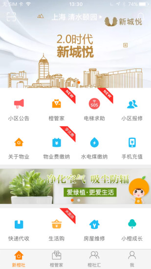 新橙社 新橙社