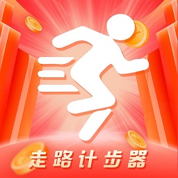 健康走路计步器