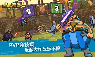 黑暗荒野2 安卓版