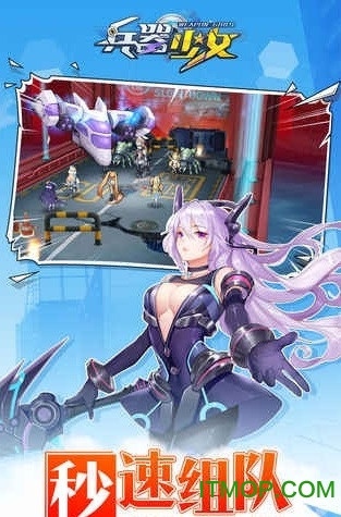 兵器少女