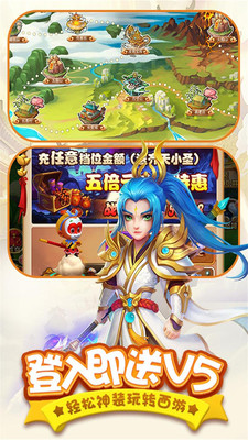 西游群英传新手卡