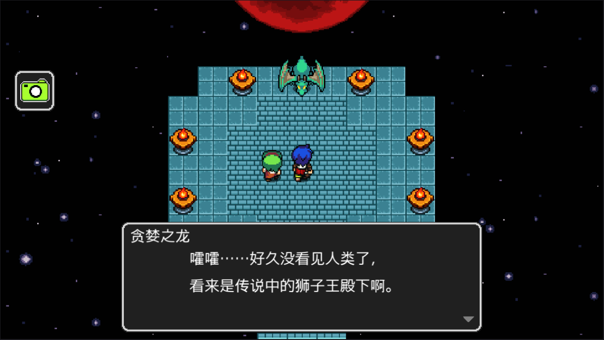 獅子王の伝説