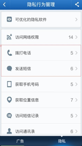 金山手机毒霸