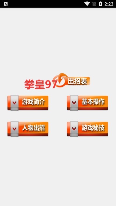 拳皇97改版可选高尼茨