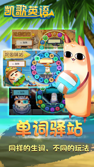 凯歌英语