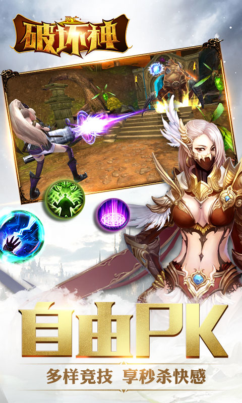 死亡破坏神 死亡破坏神