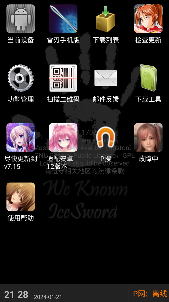 P搜