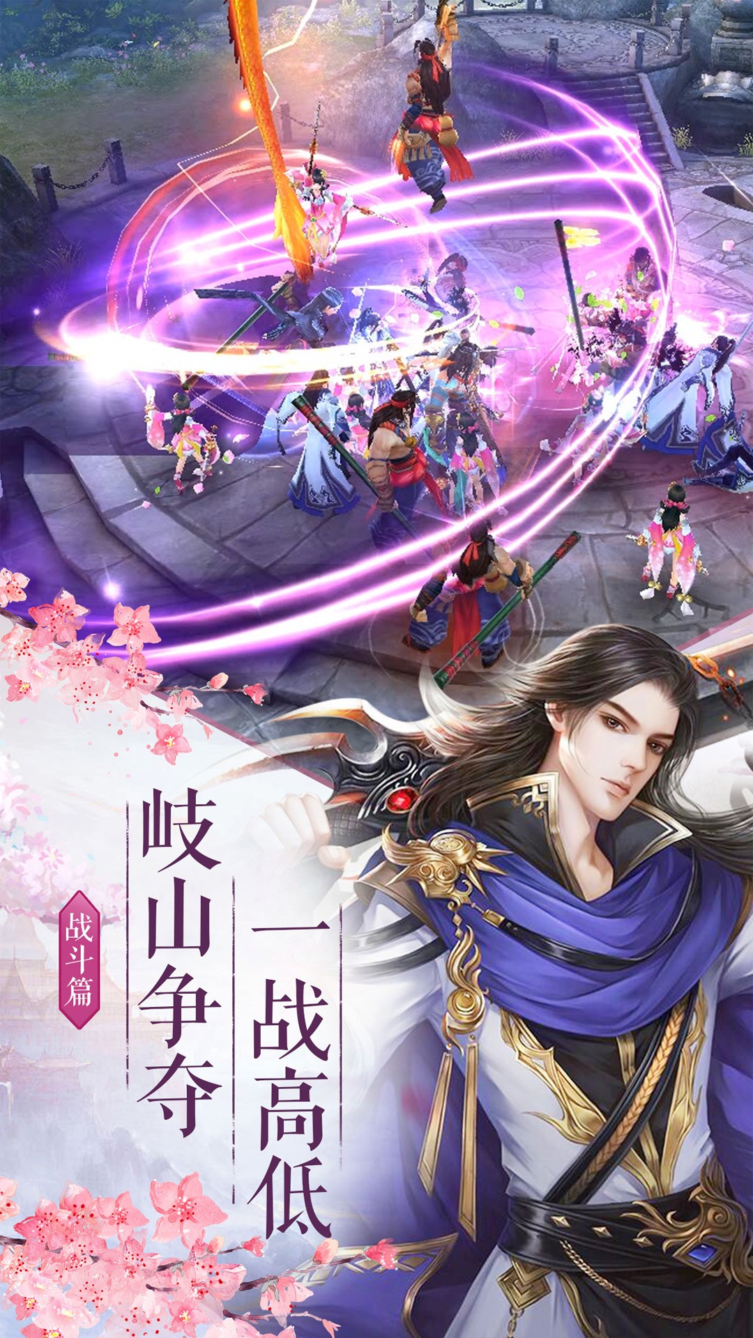 仙界传说