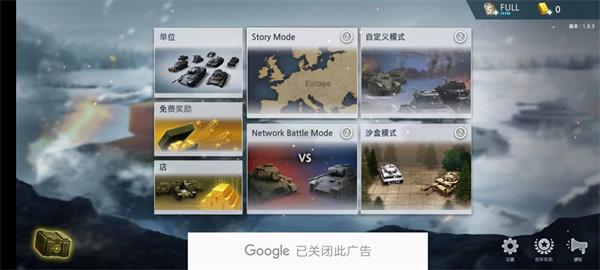 二战前线模拟器 官方正版