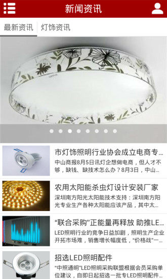 照明灯具网 照明灯具网