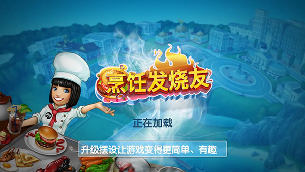 烹饪发烧友 正版