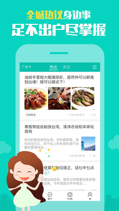 同城圈 同城圈
