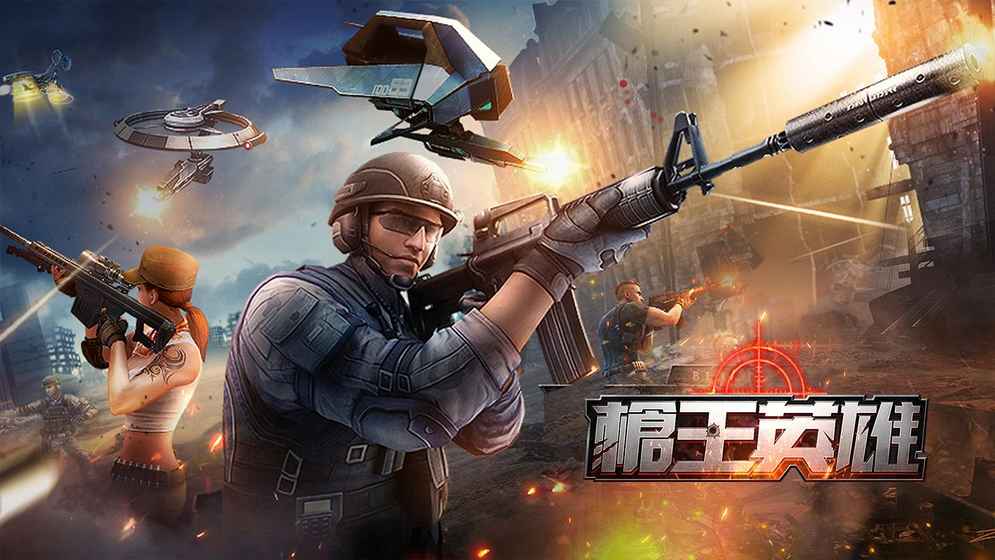 英雄 hero