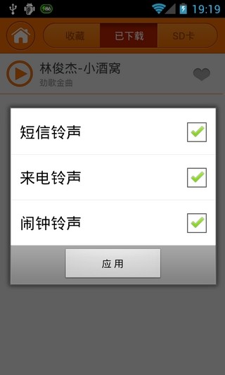 铃声精选 铃声精选