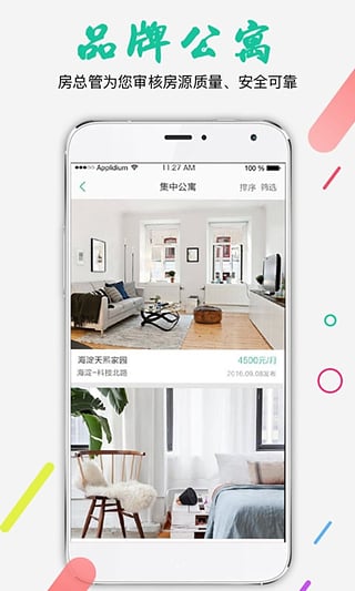 房总管租房 房总管租房