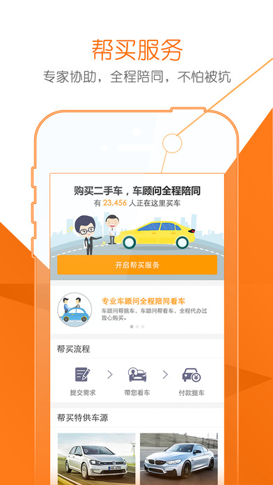 淘车二手车 淘车二手车