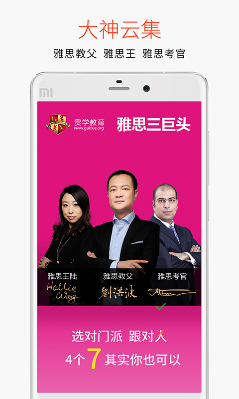 学为贵雅思 学为贵雅思