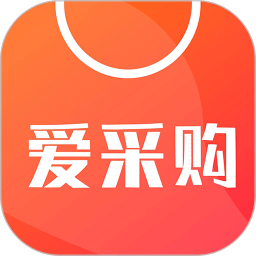 爱采购 爱采购
