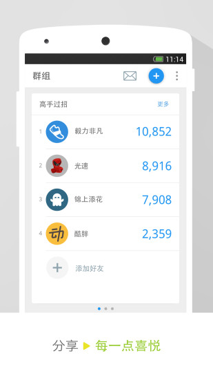 动动