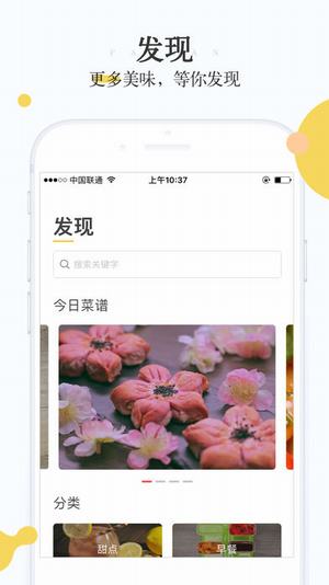 好好吃饭
