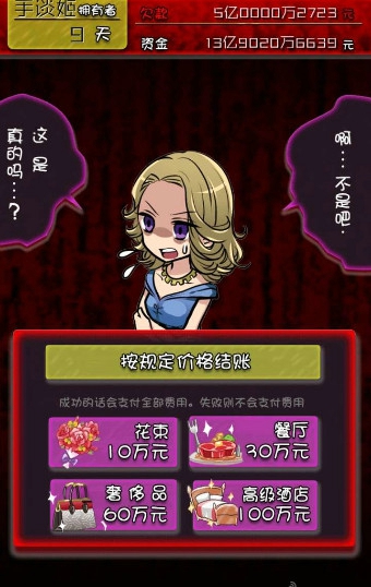 牛郎店的危险游戏 牛郎店的危险游戏