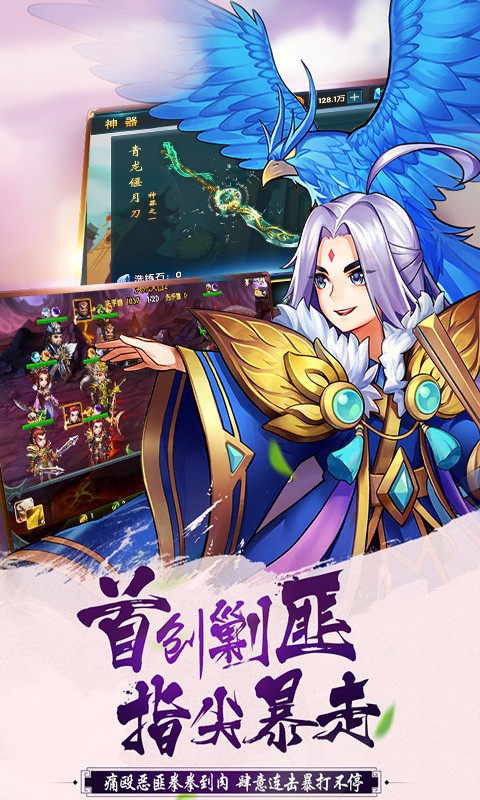 有妖气三国