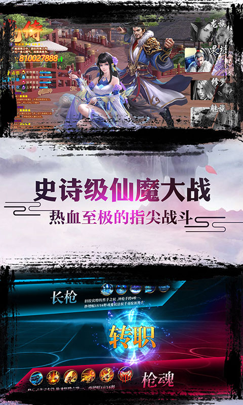 诛仙封神传-御剑天缘