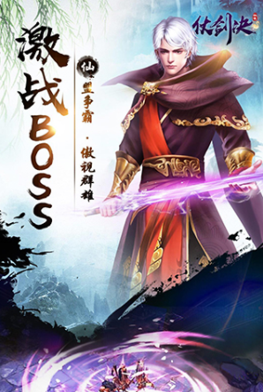 仗剑诀