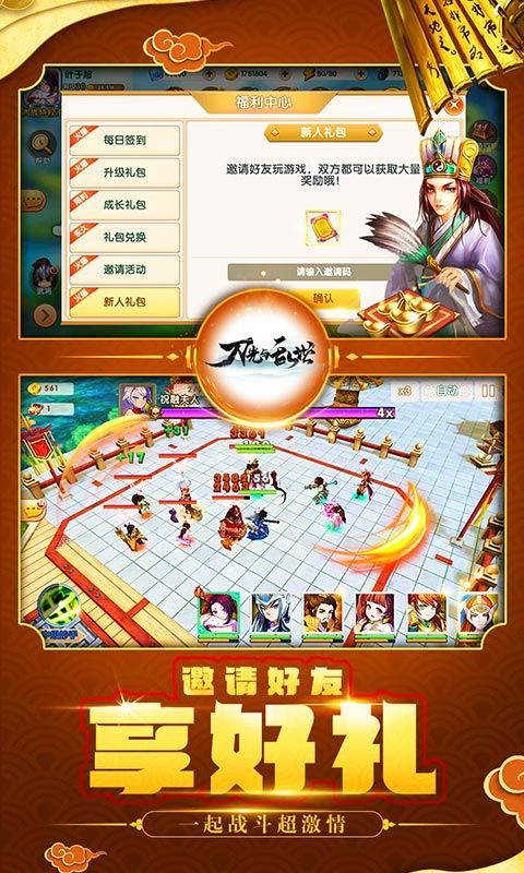 刀光与乱世无限版