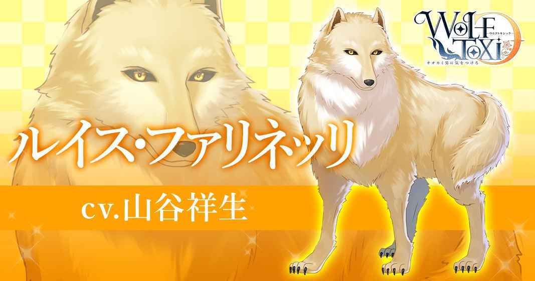 WolfToxic当心狼男