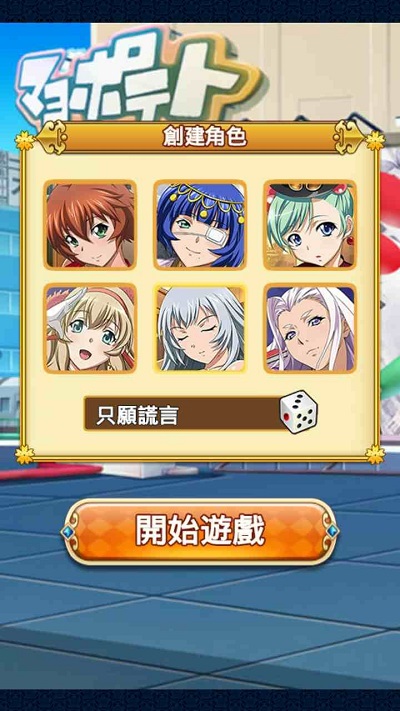 青春爆走中