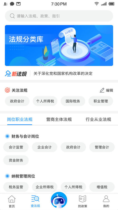 查规定