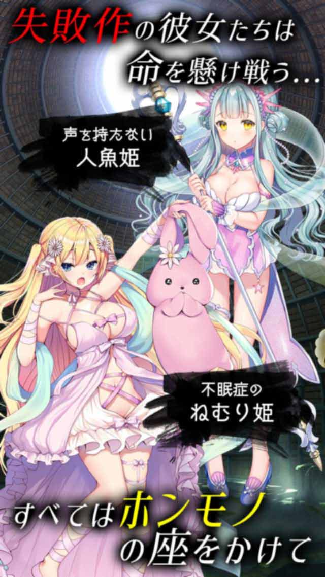 偽りのアリス