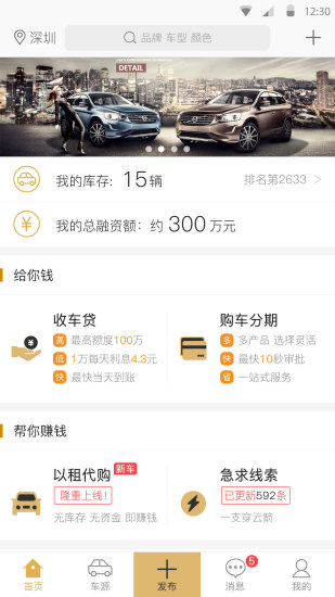 二手车经纪人考试学知题