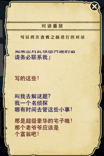 柯南脱出游戏 柯南脱出游戏