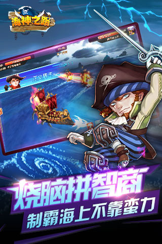 海神之路 海神之路
