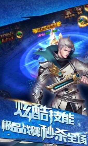 战神纪