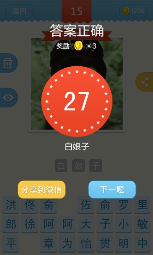 疯狂猜角色 疯狂猜角色