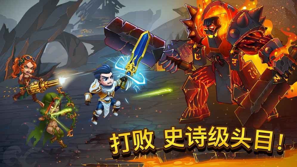 王国英雄战争