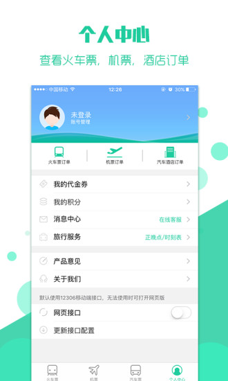 铁行抢火车票