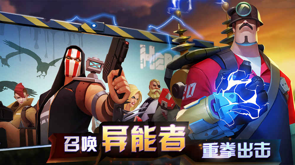 末世英雄无限钻石版
